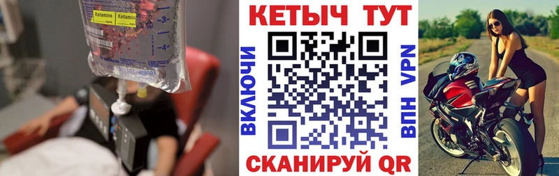 Купить где  Нерюнгри  Кетамин ketamine 