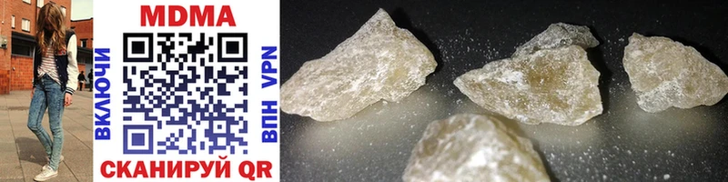 МДМА crystal  Купить закладки  Нерюнгри 