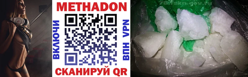 Купить  Нерюнгри  МЕТАДОН белоснежный 
